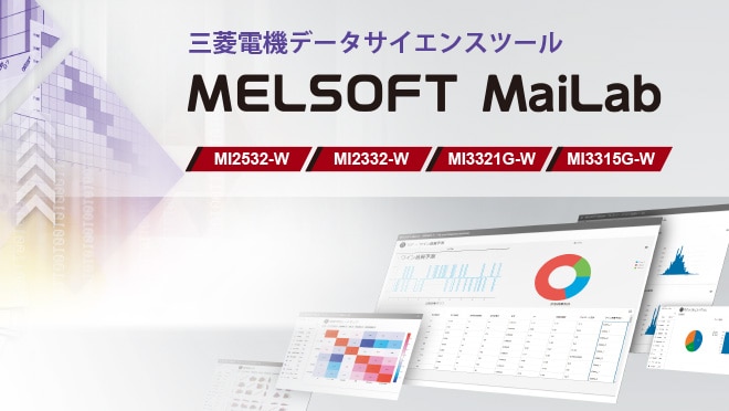 MELSOFT MaiLab